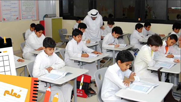 كيفية استخراج الرخصة المهنية للمعلمين 1444 في السعودية