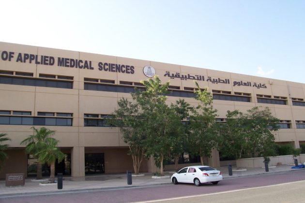 ماهي تخصصات كلية العلوم الطبية التطبيقية