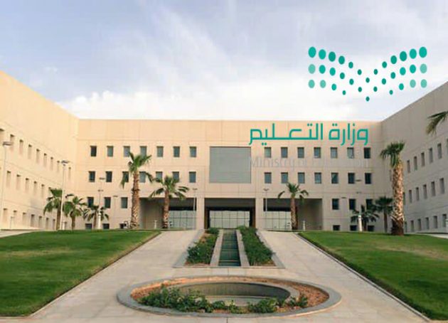 التقويم الدراسي في السعودية