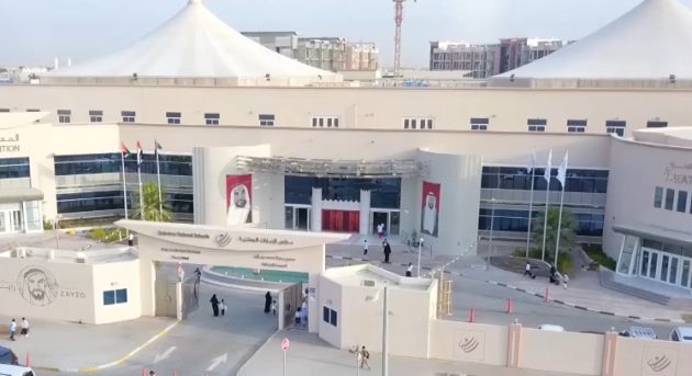 رسوم مدرسة الإمارات الخاصة العين