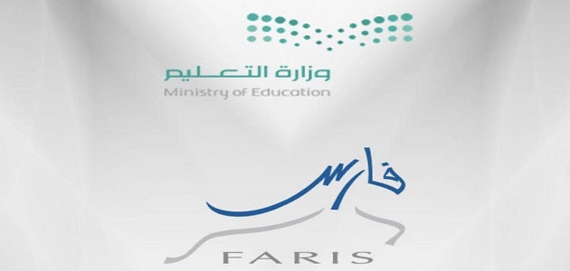 رابط الاستعلام عن الدورات التدريبية للمعلمين في السعودية