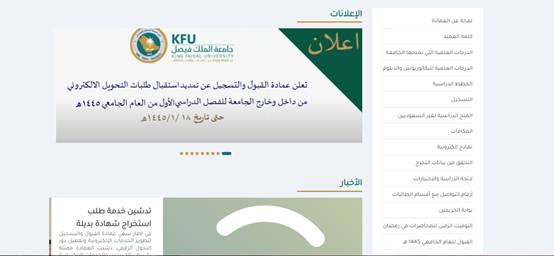جدول مواد جامعة الملك فيصل