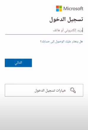حل مشكلة تسجيل الخروج التلقائي من منصة مدرستي السعودية