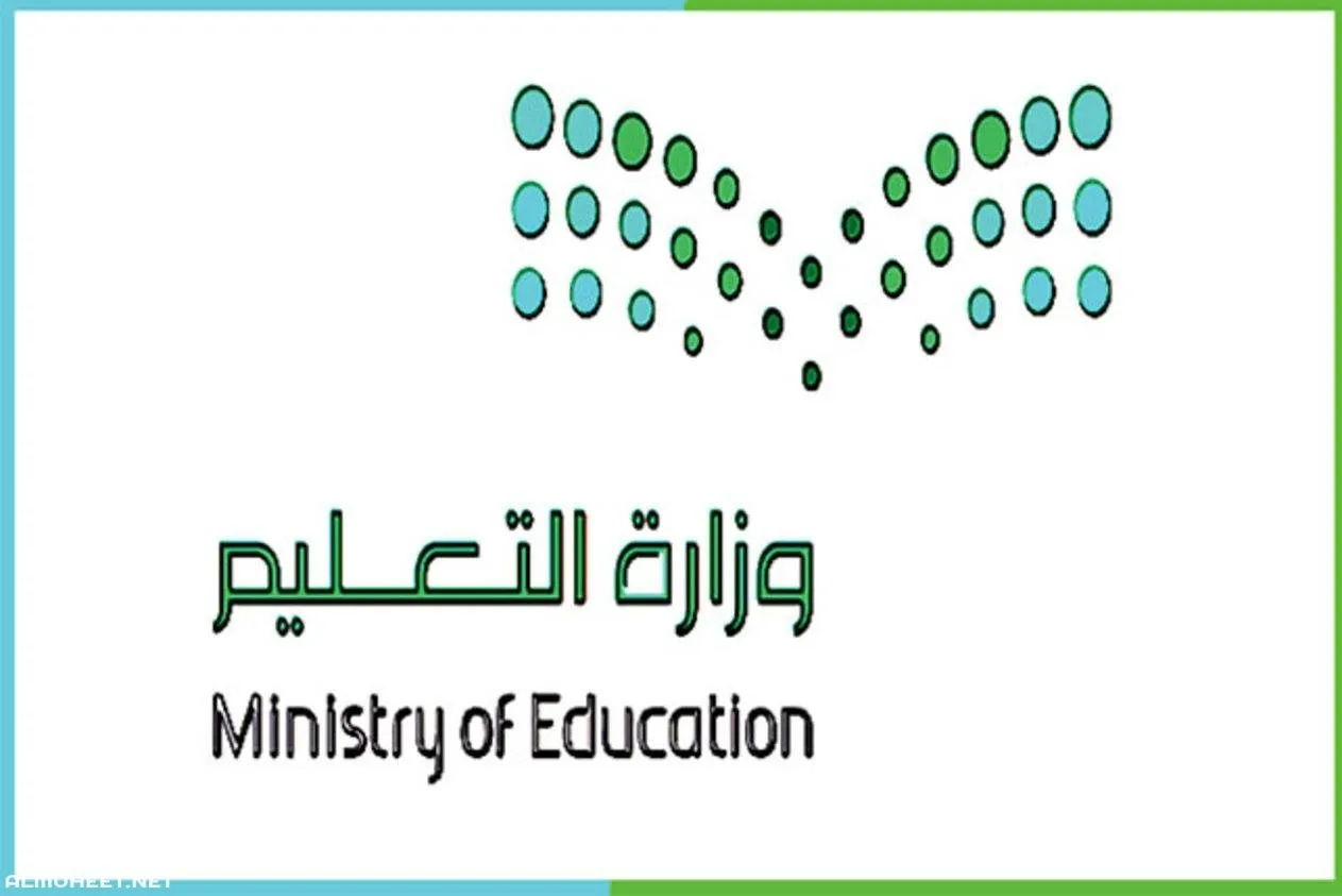 الإجازة بين الفصلين في السعودية