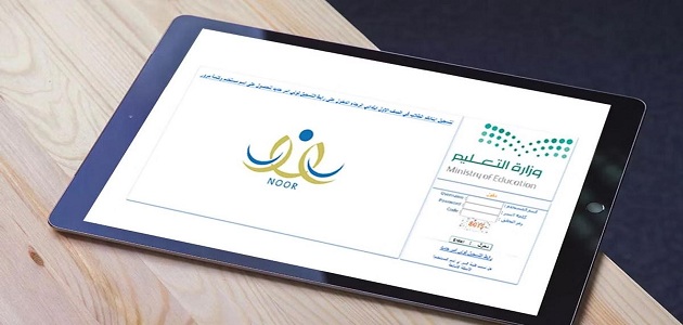 الاستعلام عن النقل الداخلي نظام نور