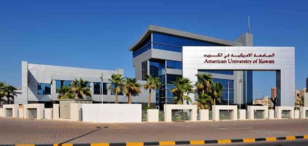 الجامعات المعتمدة في الكويت