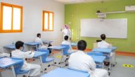 الحالات المستثناة من الدوام الحضوري في مدرس السعودية 1445/2024
