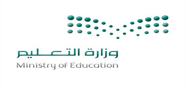 الساعة كم تبدأ الدراسة في السعودية