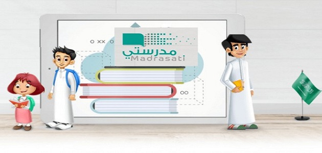 تحضير درس غير متزامن مدرستي