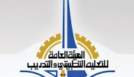 تخصصات التطبيقي 2023 الكويت.. ما هي التخصصات التطبيقي؟ تخصصات التطبيقي ونسب القبول