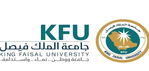 جامعة الملك فيصل كم ترم