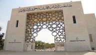 خدمات ذاتية جامعة الامام 2023 الخدمات الذاتية جامعة الإمام دراسات عليا