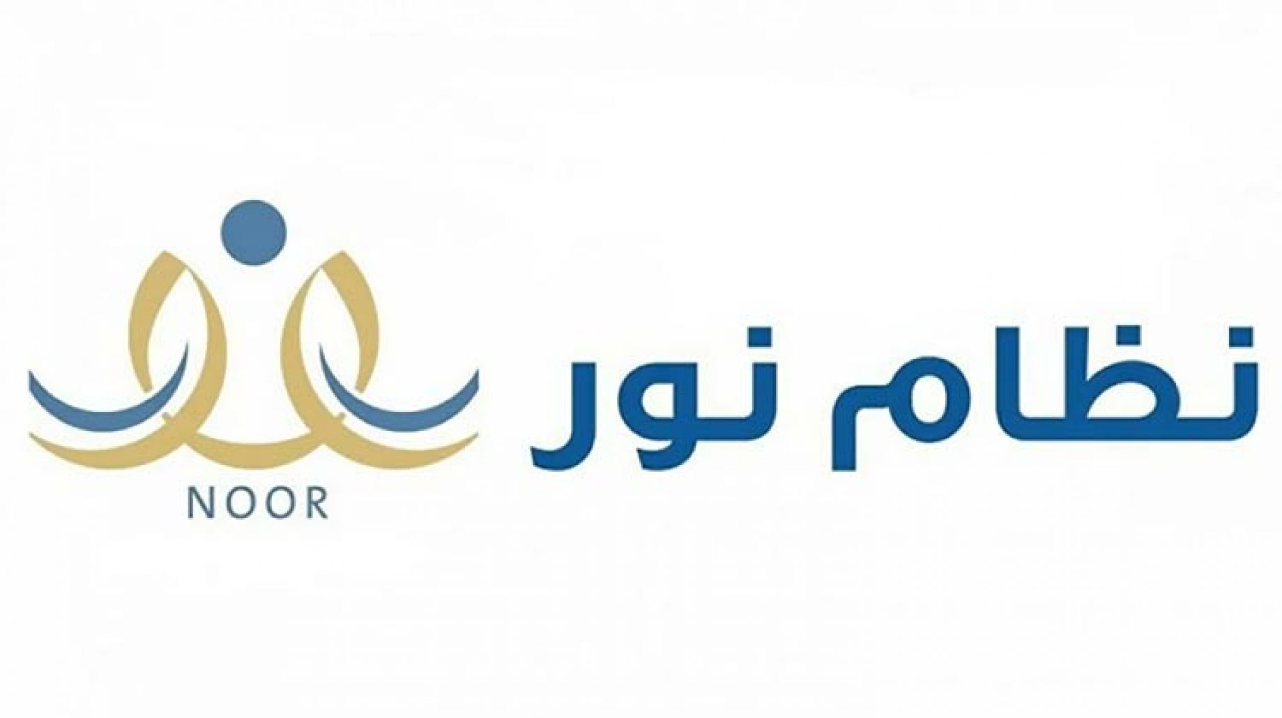 خطوات الاستعلام عن ملف الطالب نظام نور