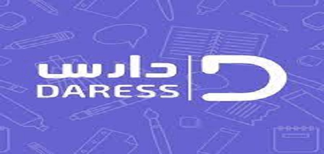 رابط منصة دارس