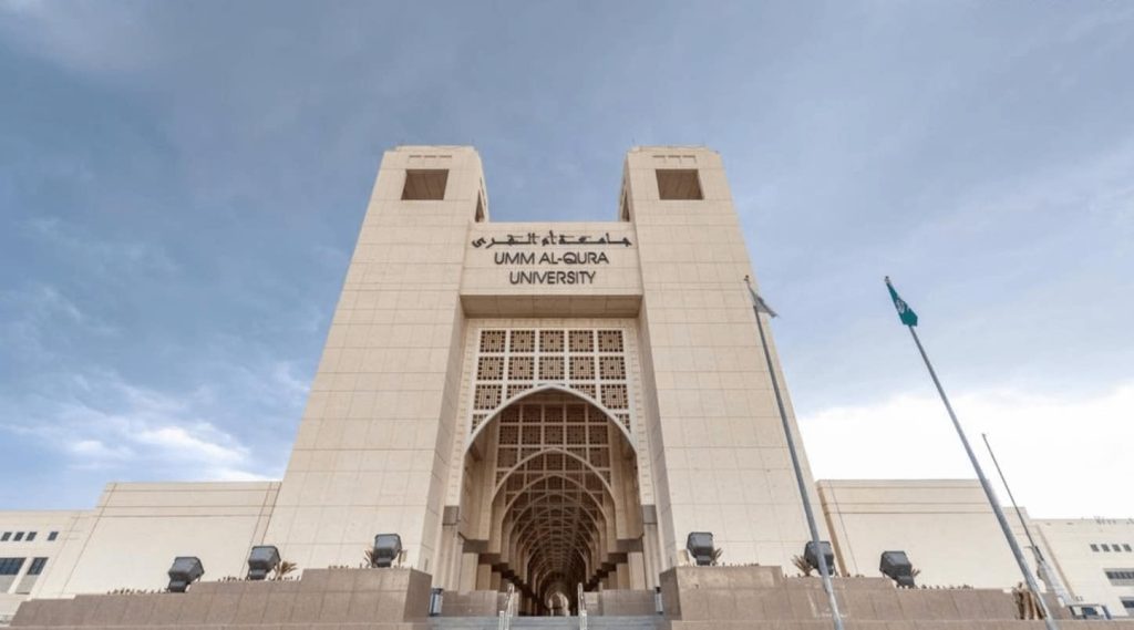 رسوم السنة التأهيلية بجامعة أم القرى