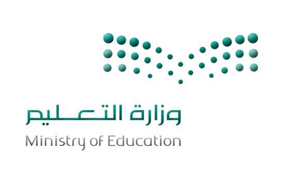 روزمانة العام الدراسي في السعودية