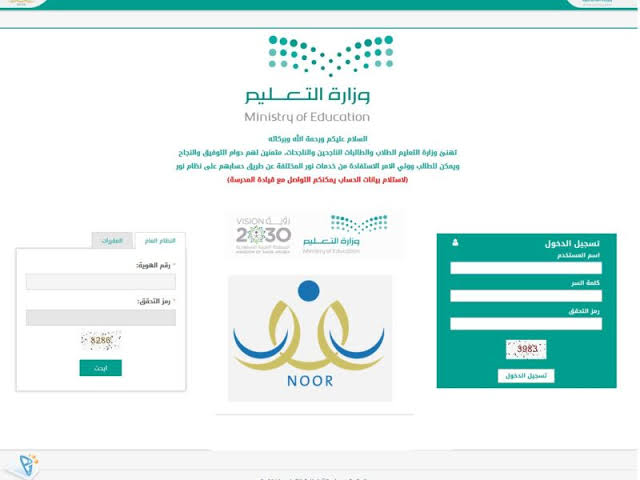 طريقة تسجيل المنازل عبر نظام نور
