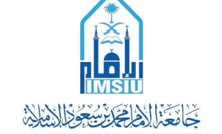 كم المعدل المطلوب للتحويل جامعة الامام