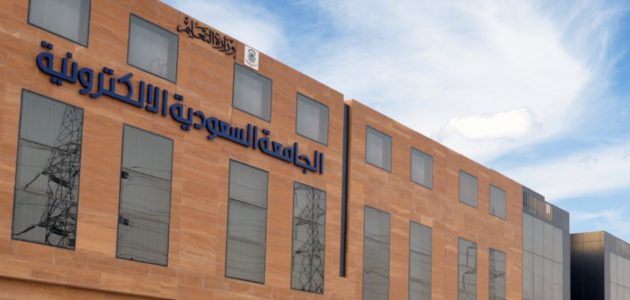 كم سعر الترم في الجامعة السعودية الالكترونية بكالوريوس