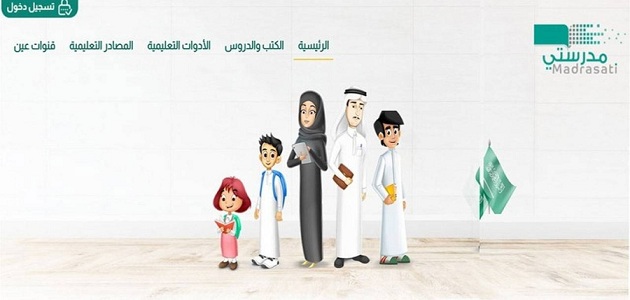 توقيت الحصص في السعودية للمرحلة الثانوية