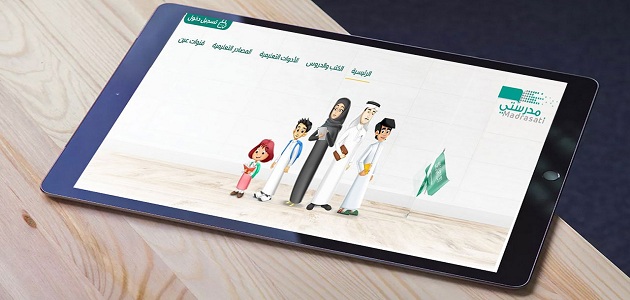 رابط دخول منصة مدرستي كادر الطلاب
