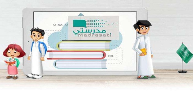 كيف احفظ التحضير في منصة مدرستي