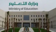 عاجل التعليم السعودي يحدد موعد بداية ونهاية الترم الثالث للجامعات.. هل تم تقديمه على حساب الإجازة؟!