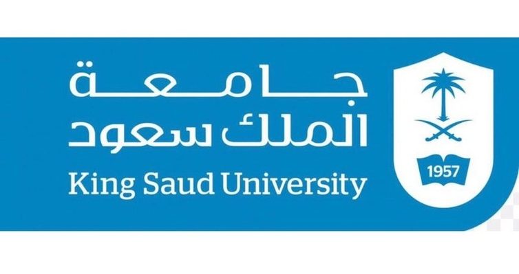 شروط دبلوم جامعة الملك سعود