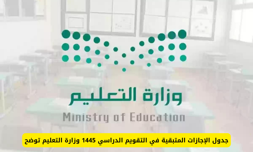 إجازة رياض الأطفال الترم الثاني
