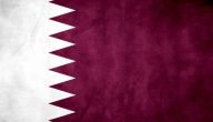 الجامعات الاردنية المعترف بها في قطر