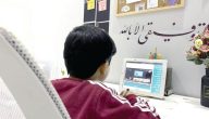 بشرى سارة للطلاب | التعليم السعودي يعتمد الدراسة عن بعد في رمضان!! إليك الحقيقة