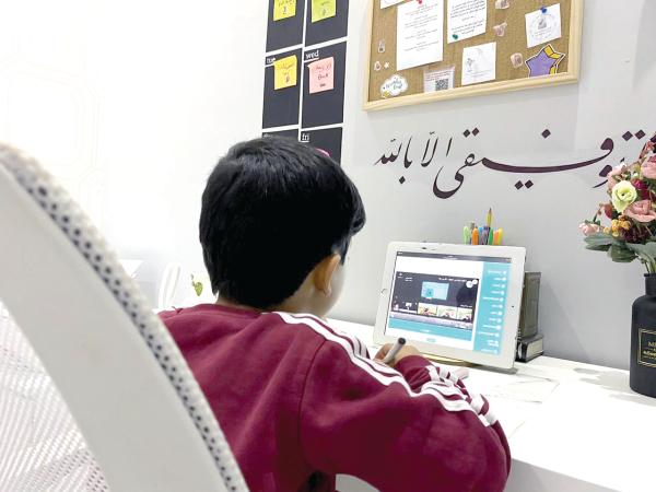 الدراسة عن بعد في رمضان