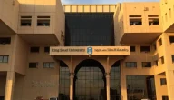 تخصصات جامعة الملك سعود بكالوريوس برسوم 1445