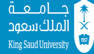 للطلاب والطالبات | تخصصات جامعة الملك سعود ونسب القبول لكل تخصص