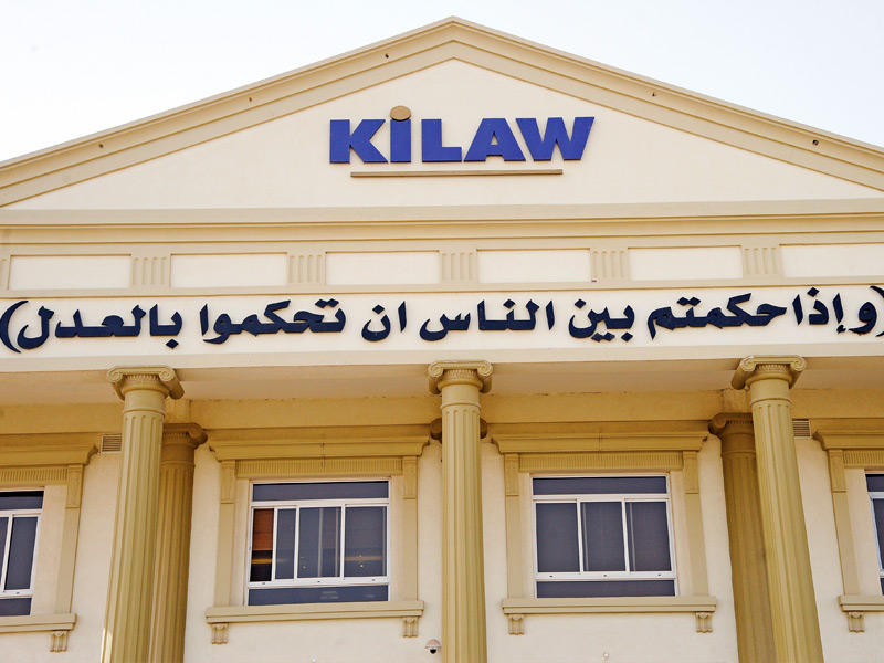 تخصصات كلية القانون الكويتية العالمية