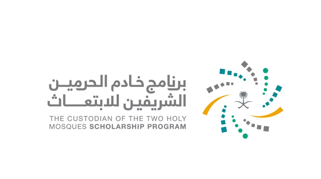 تخصصات مسار امداد في برنامج خادم الحرمين الشريفين