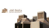 ترتيب جامعة قطر عالميا | ترتيب جامعة قطر
