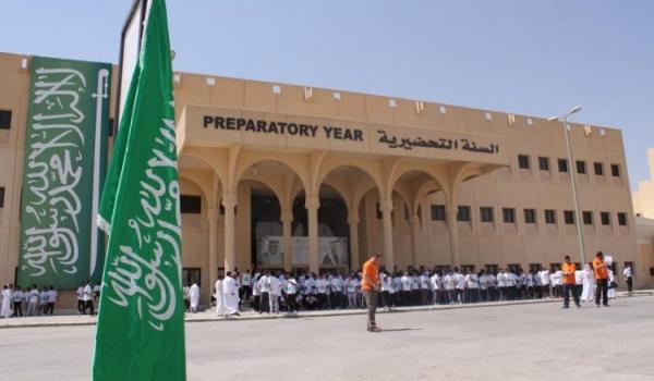 حمل مادة في السنة التحضيرية جامعة الملك سعود