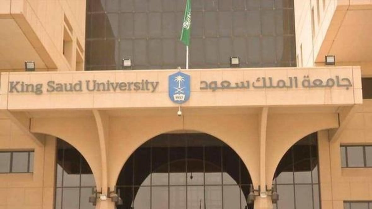 رابط إخلاء الطرف جامعة الملك فيصل