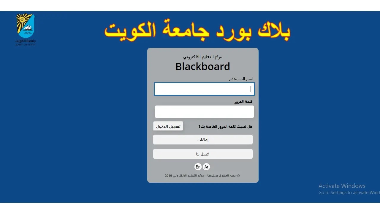 رابط بلاك بورد جامعة الكويت