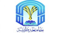 رابط بلاك بورد جامعة طيبة تسجيل الدخول taibahu.edu.sa جامعة طيبة تسجيل الدخول