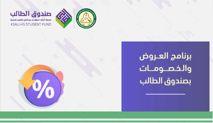 رابط صندوق الطالب جامعة الملك عبدالعزيز