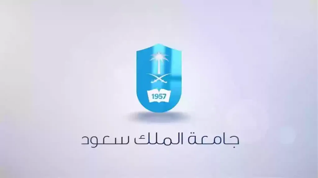 رابط وإجراءات معادلة مواد جامعة الملك سعود