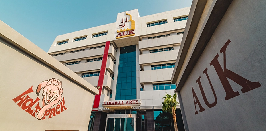 رسوم الجامعة الامريكية بالكويت AUK