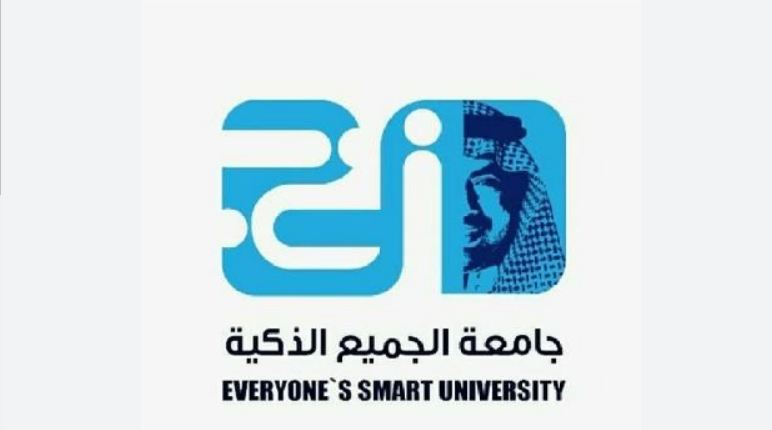 رسوم الدراسة في جامعة الجميع الذكية