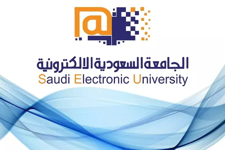 رقم الجامعة السعودية الالكترونية