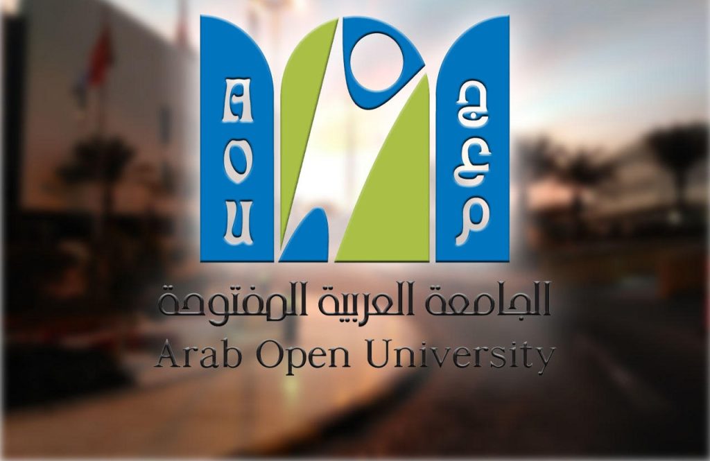 رقم الجامعة العربية المفتوحة الكويت المجاني