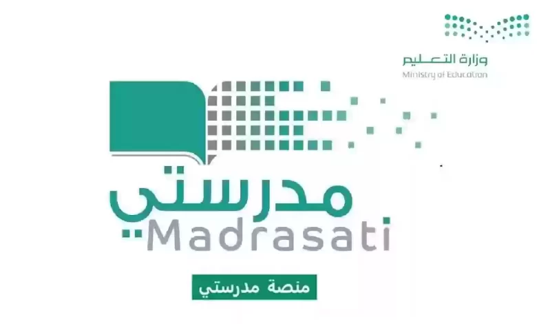 سجل الدخول الآن في كادر الطلاب منصة مدرستي