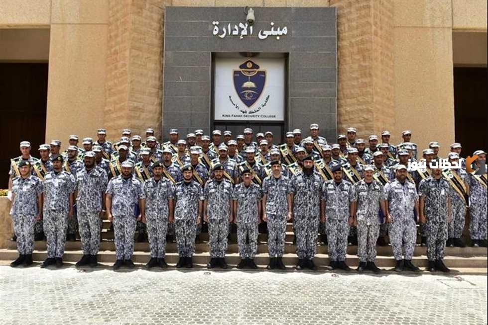 شروط الكلية الامنية للرجال والنساء