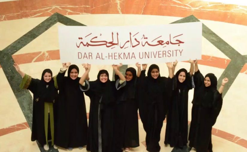 شروط دراسة الماجستير جامعة دار الحكمة